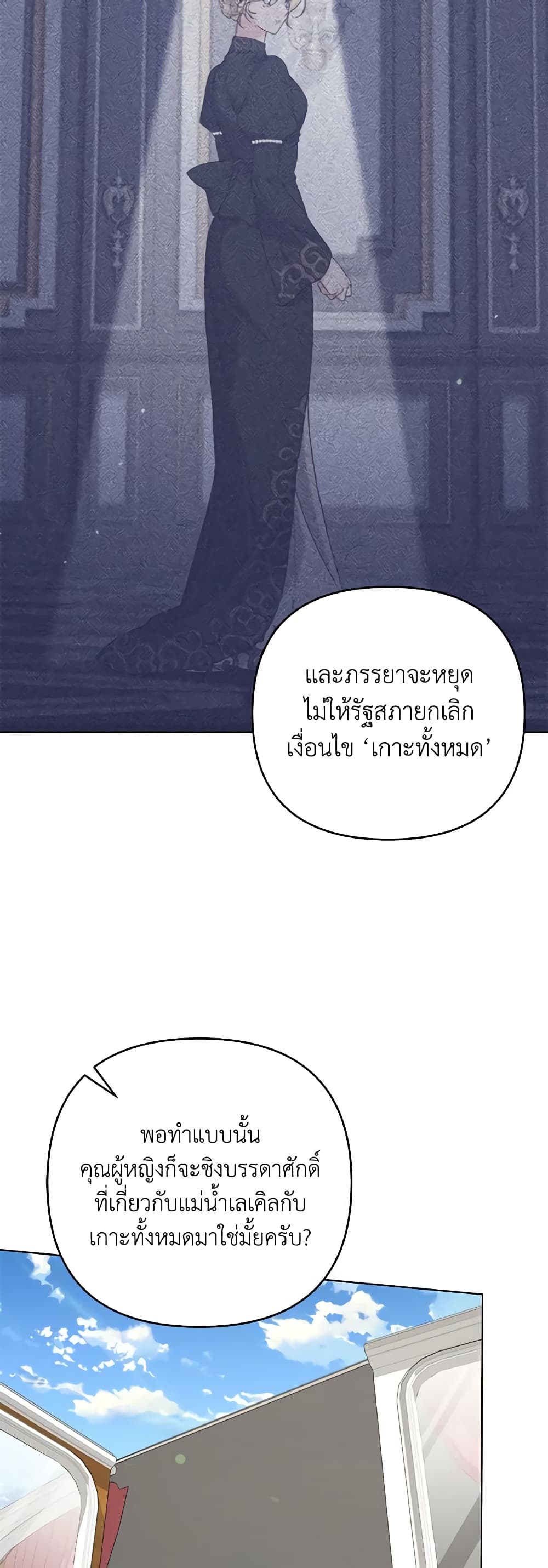 What It Means to Be You page 28