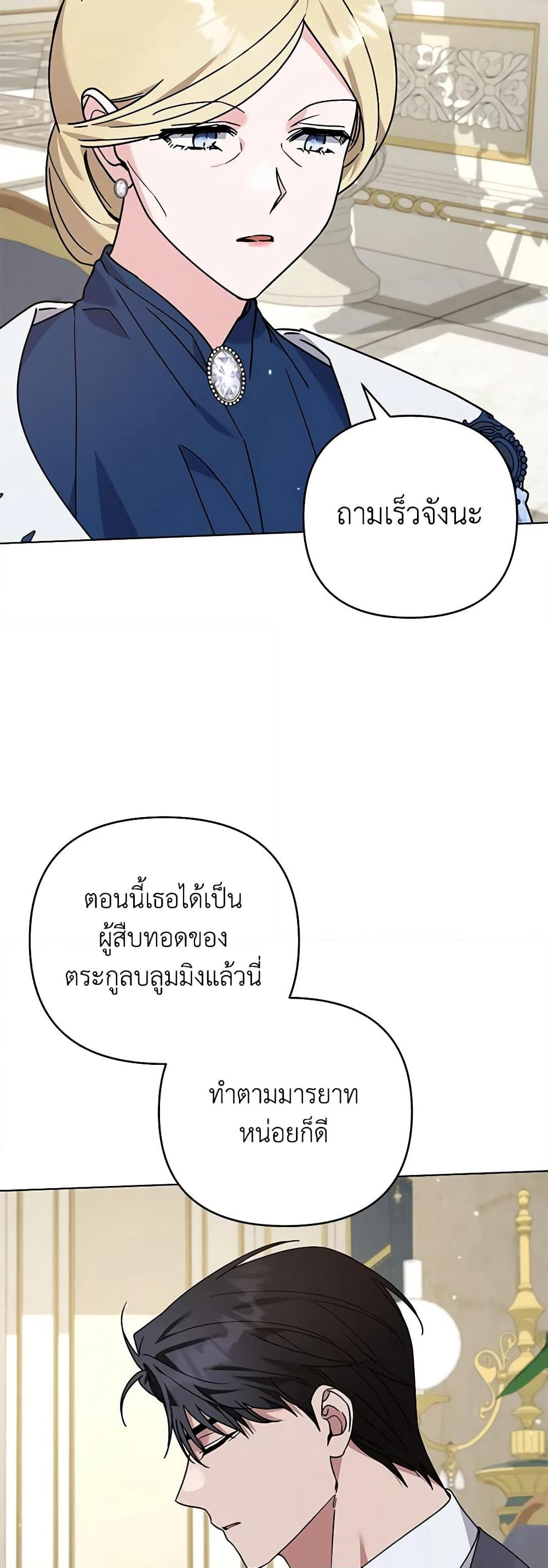What It Means to Be You page 36
