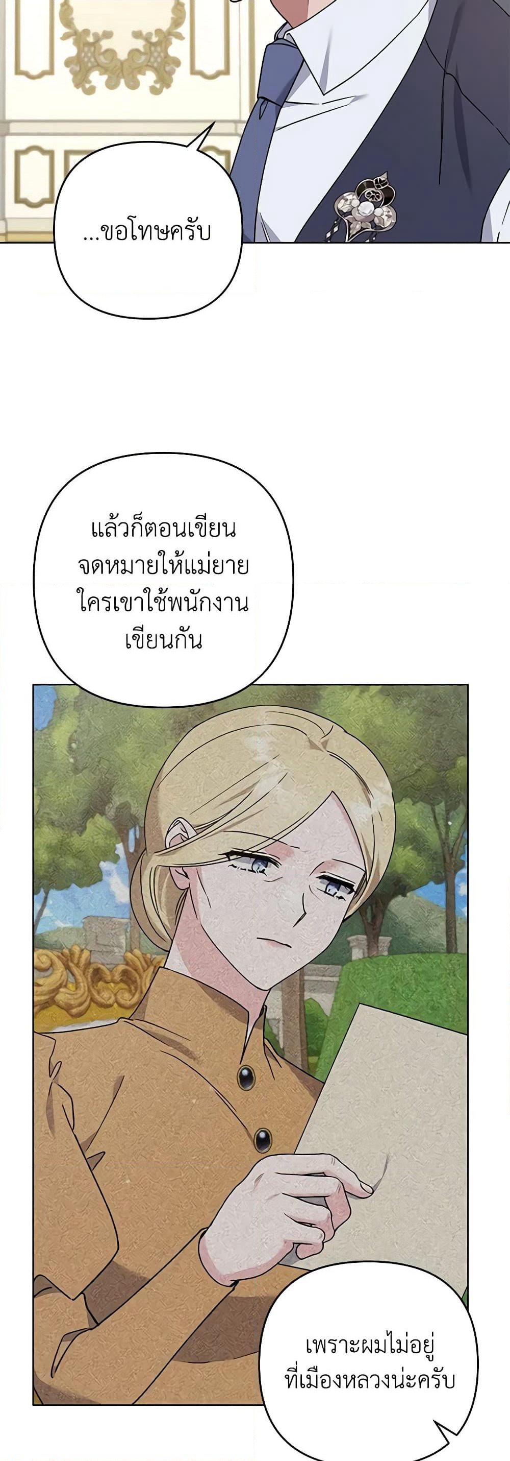 What It Means to Be You page 37