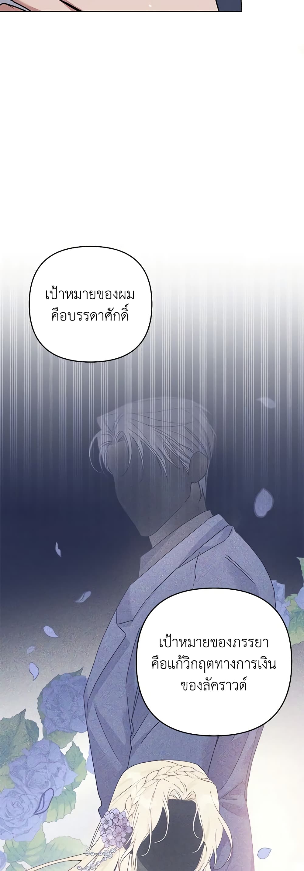 What It Means to Be You page 53
