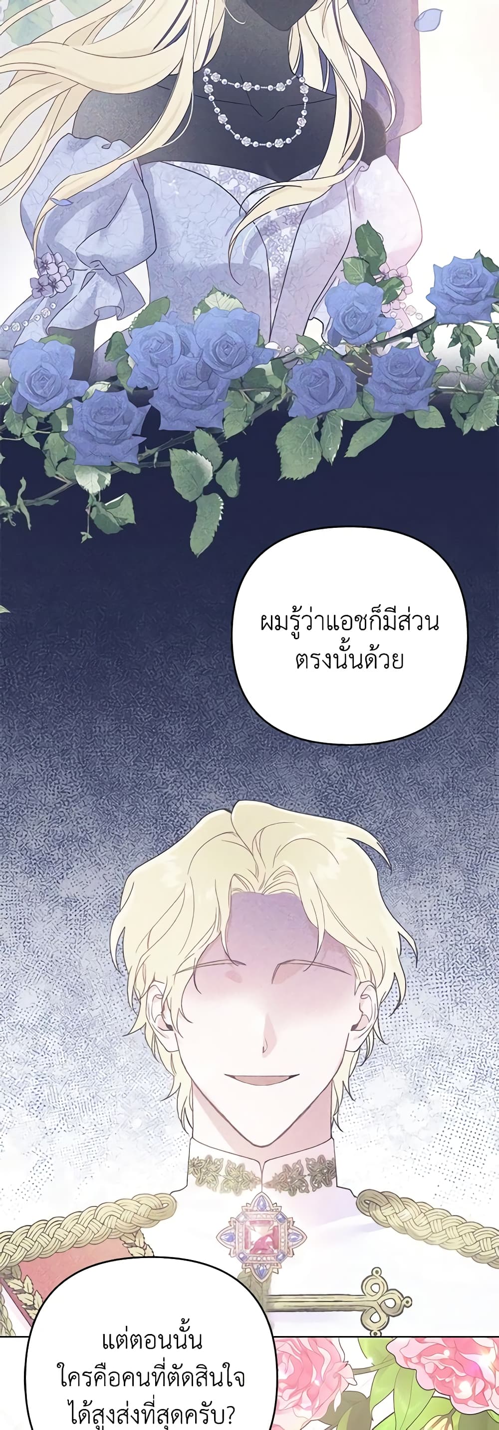 What It Means to Be You page 54
