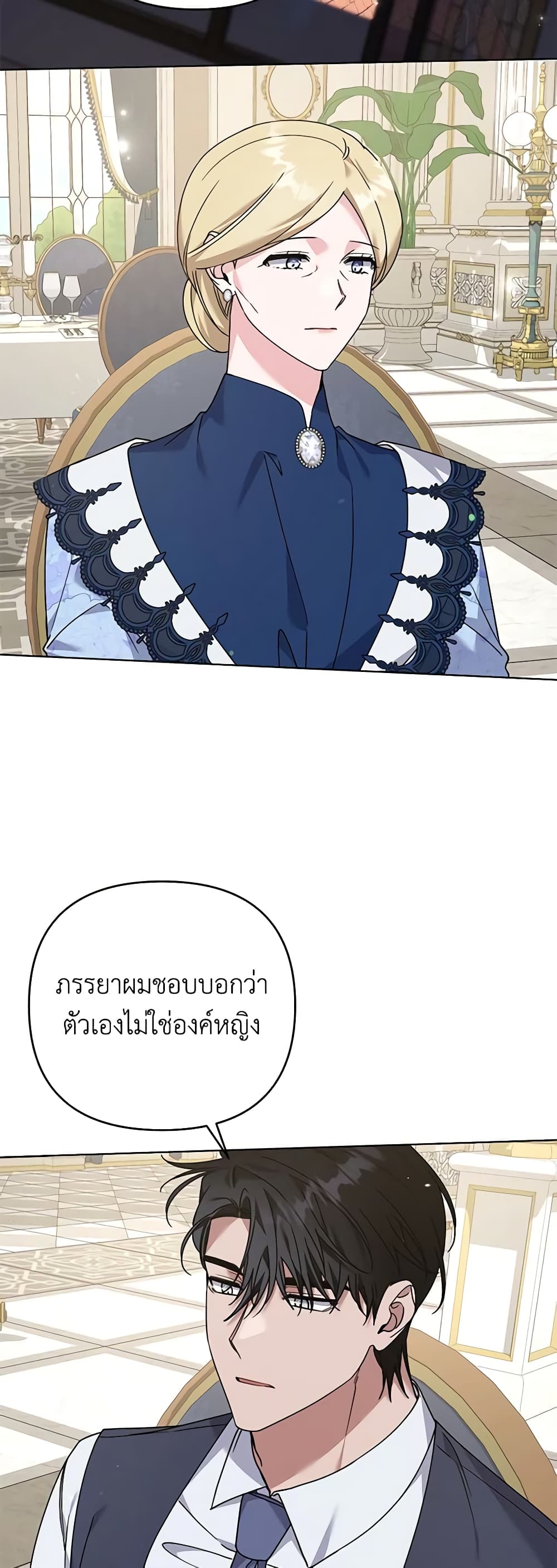 What It Means to Be You page 3