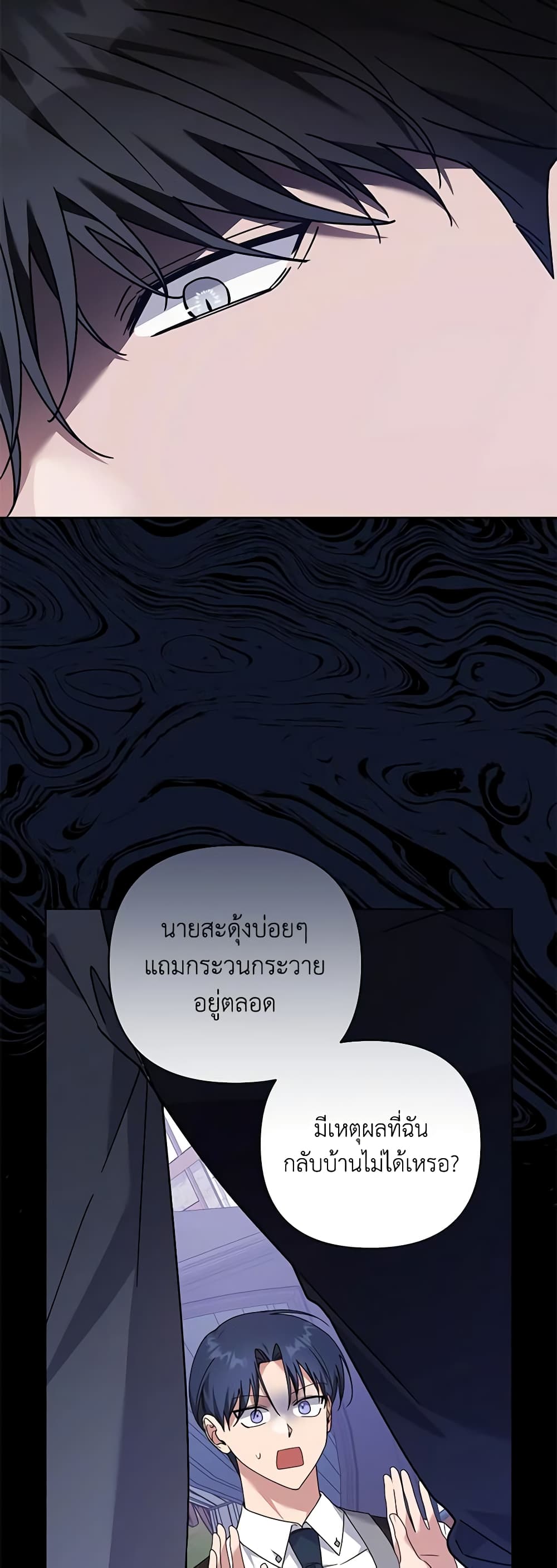 What It Means to Be You page 29
