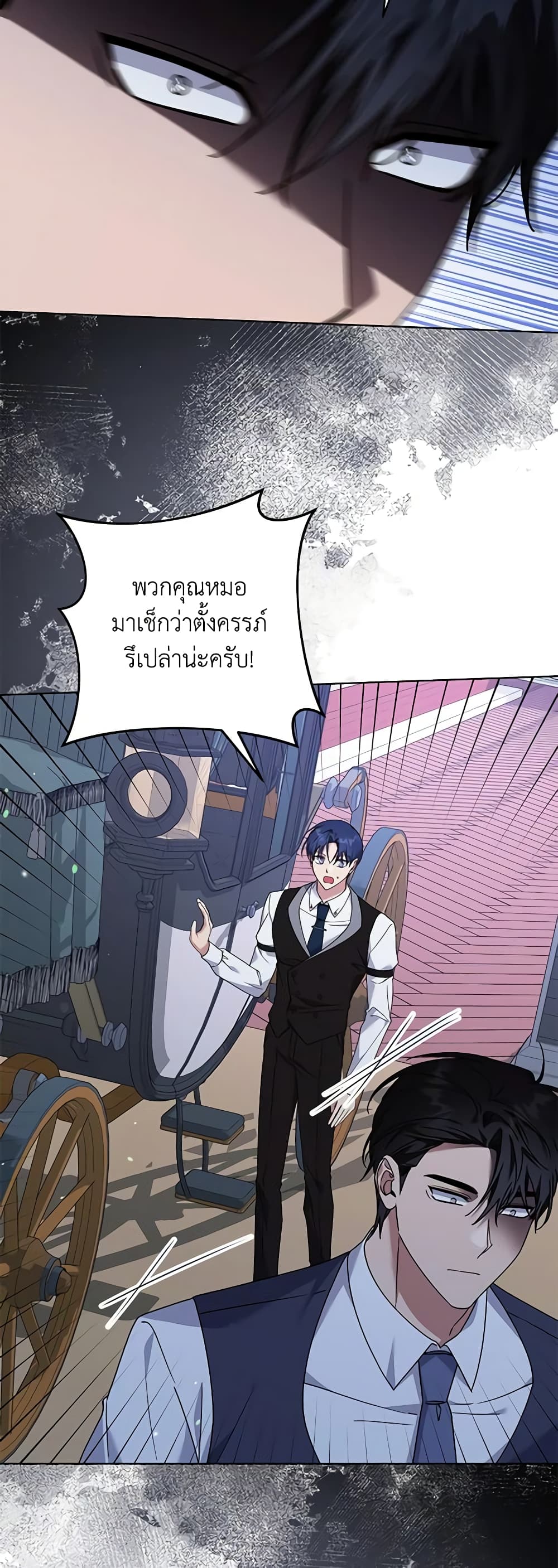 What It Means to Be You page 34