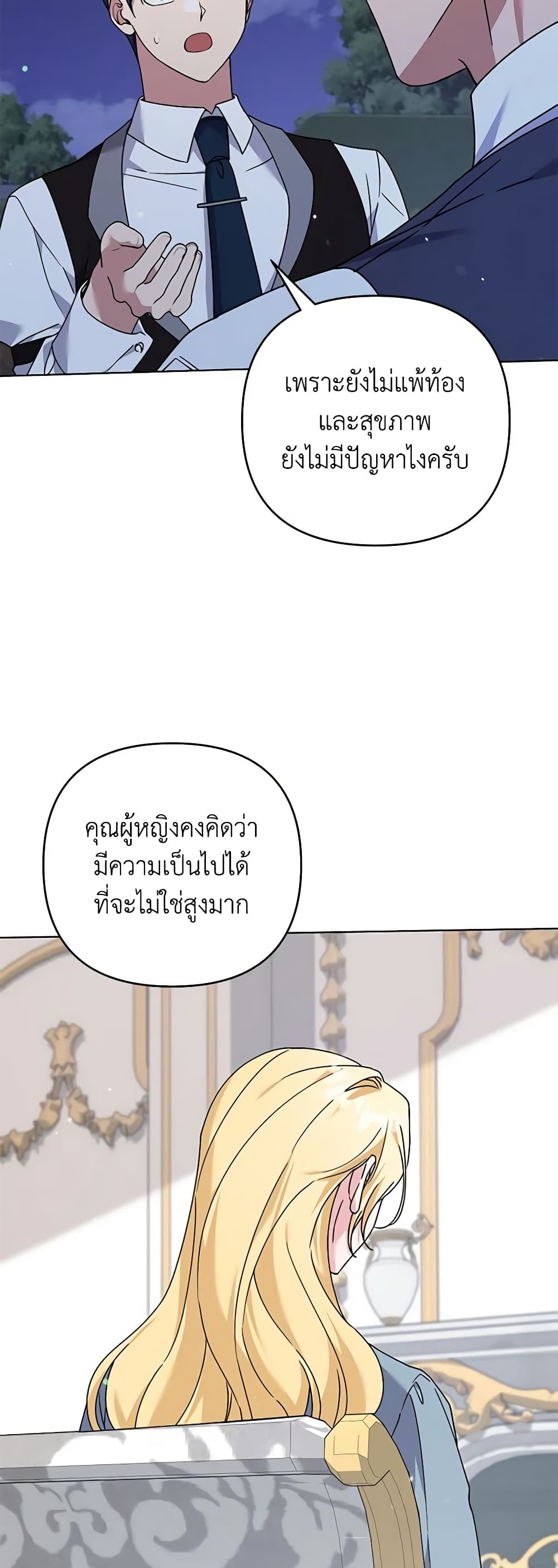 What It Means to Be You page 37