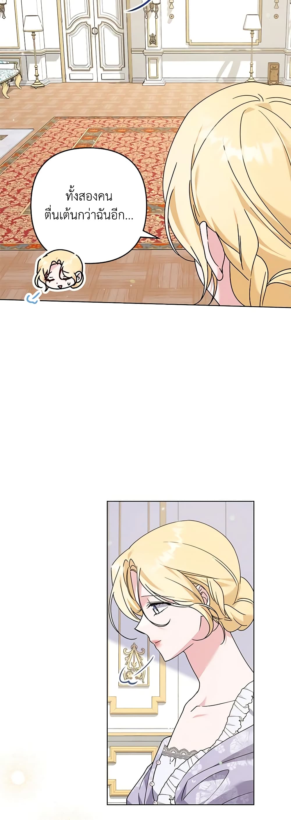 What It Means to Be You page 55