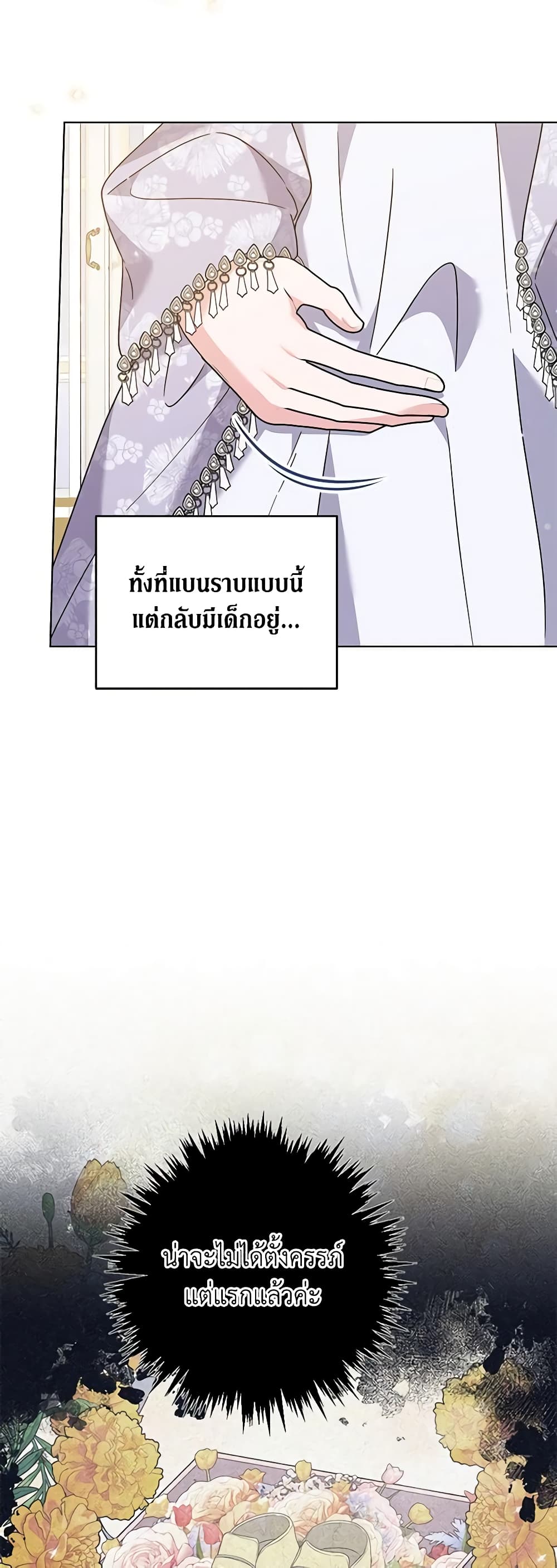 What It Means to Be You page 57