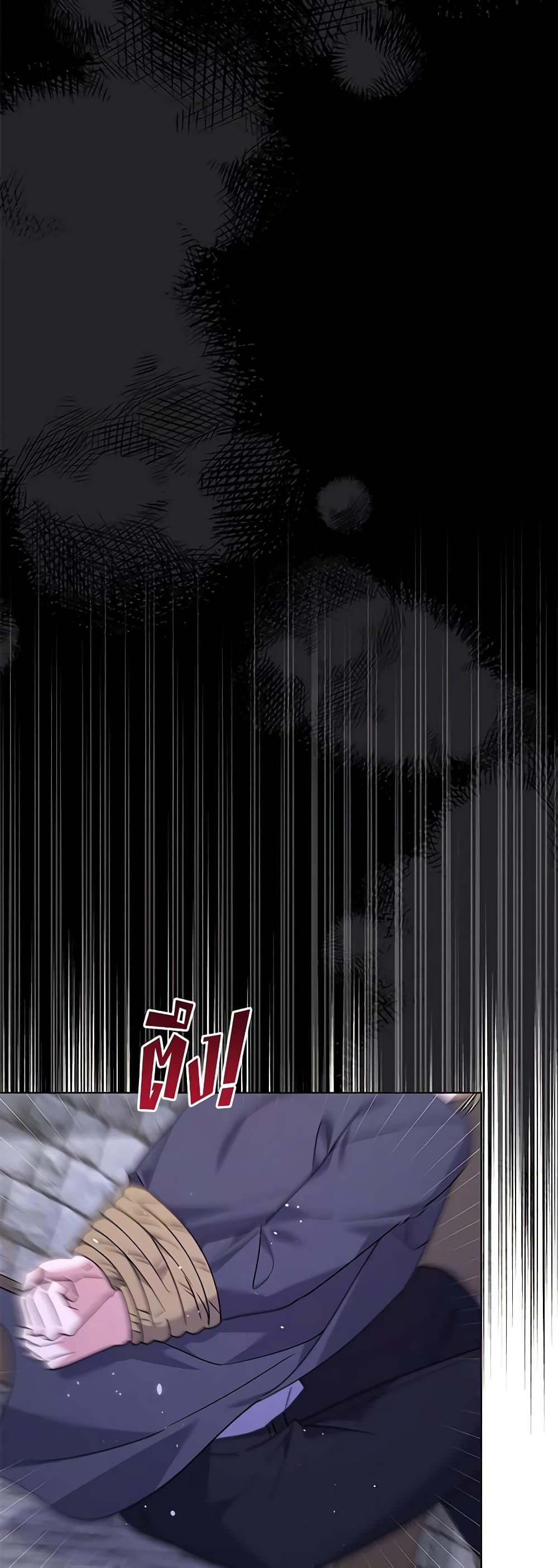 What It Means to Be You page 9