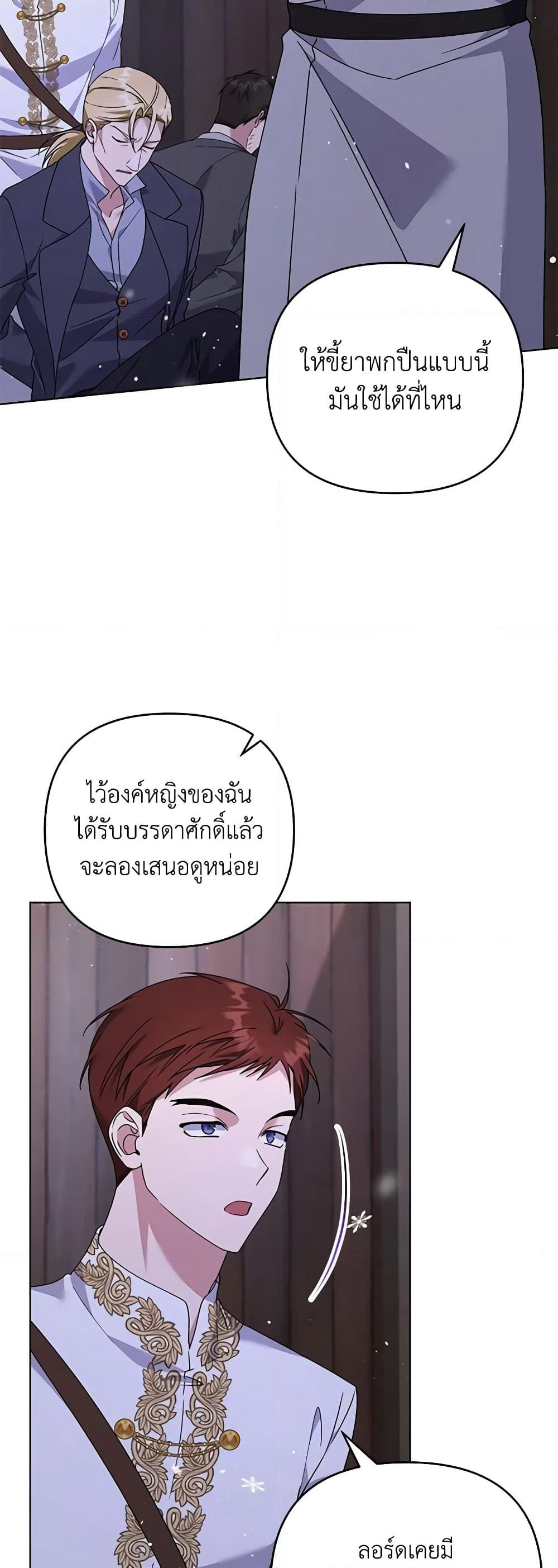 What It Means to Be You page 11