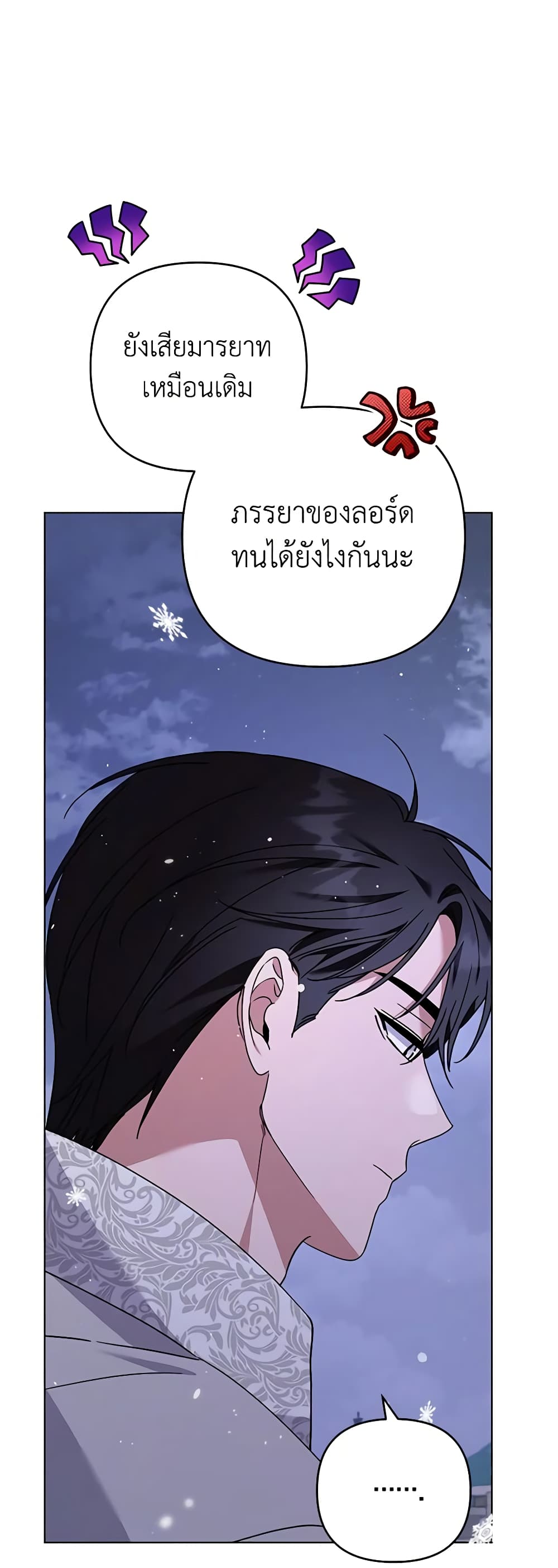 What It Means to Be You page 13