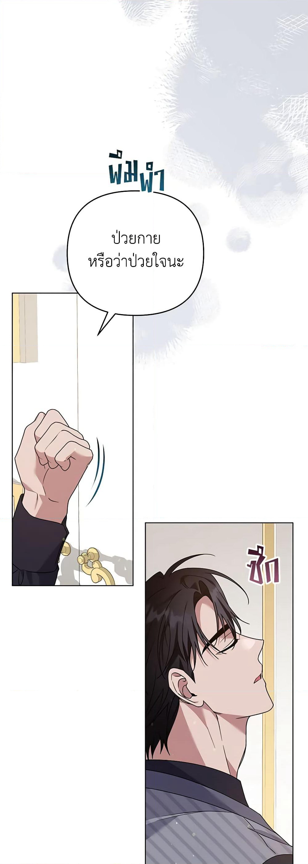What It Means to Be You page 39
