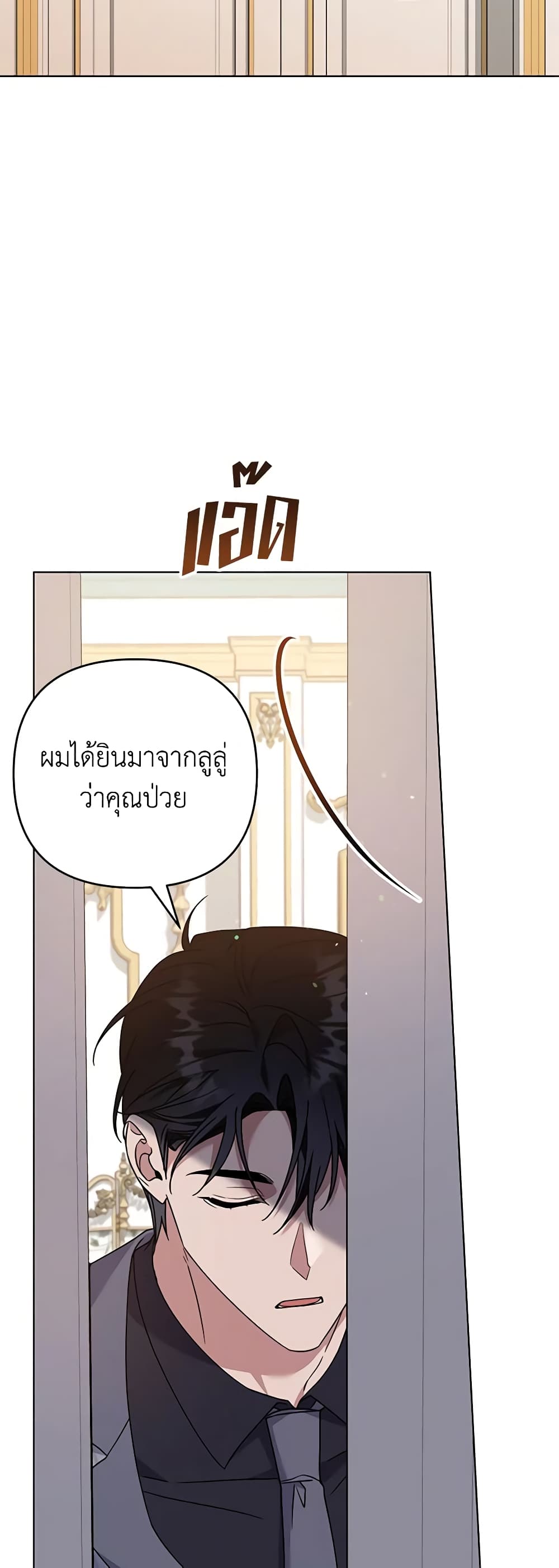 What It Means to Be You page 41