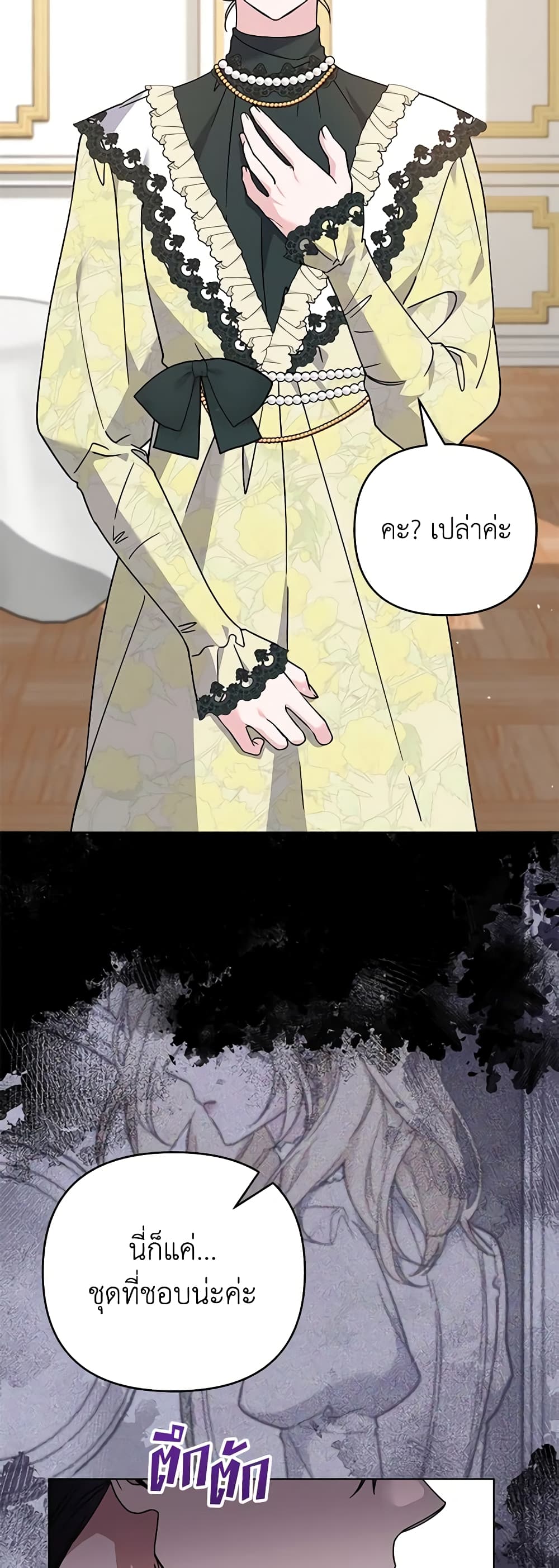 What It Means to Be You page 43