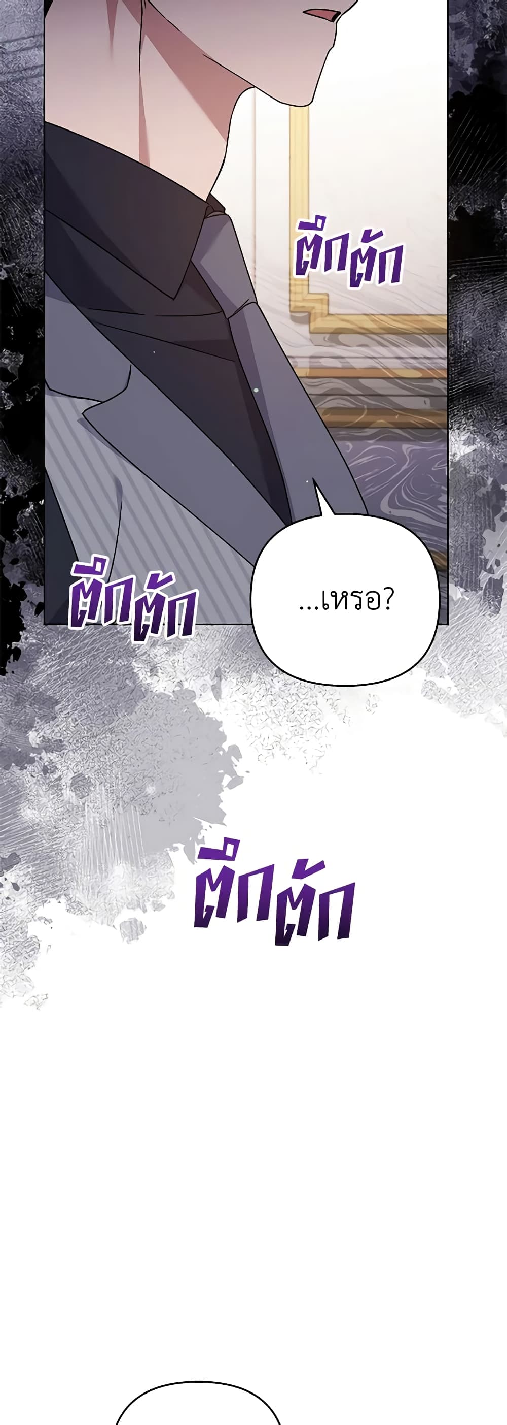 What It Means to Be You page 44