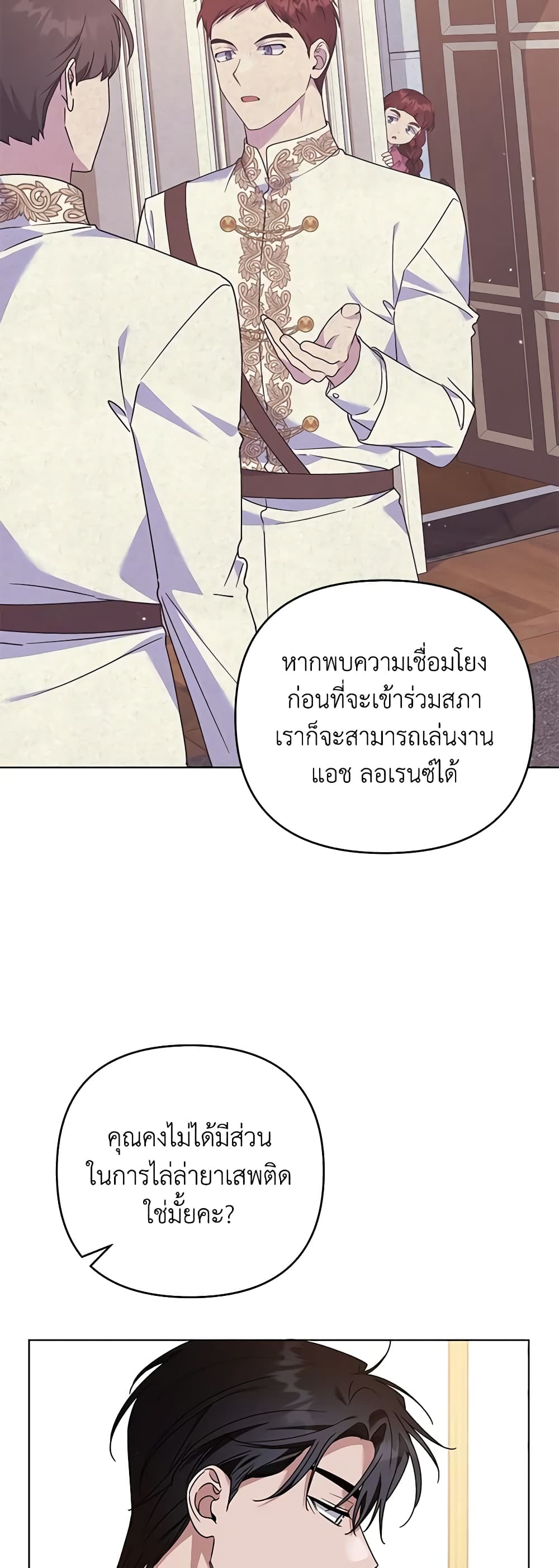 What It Means to Be You page 50