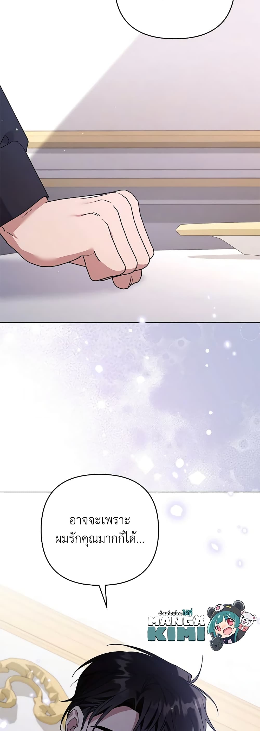 What It Means to Be You page 60