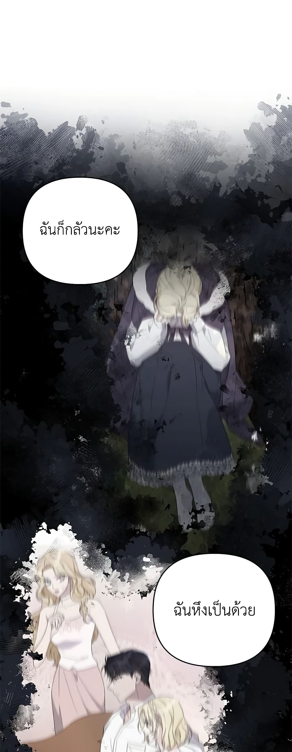 What It Means to Be You page 12