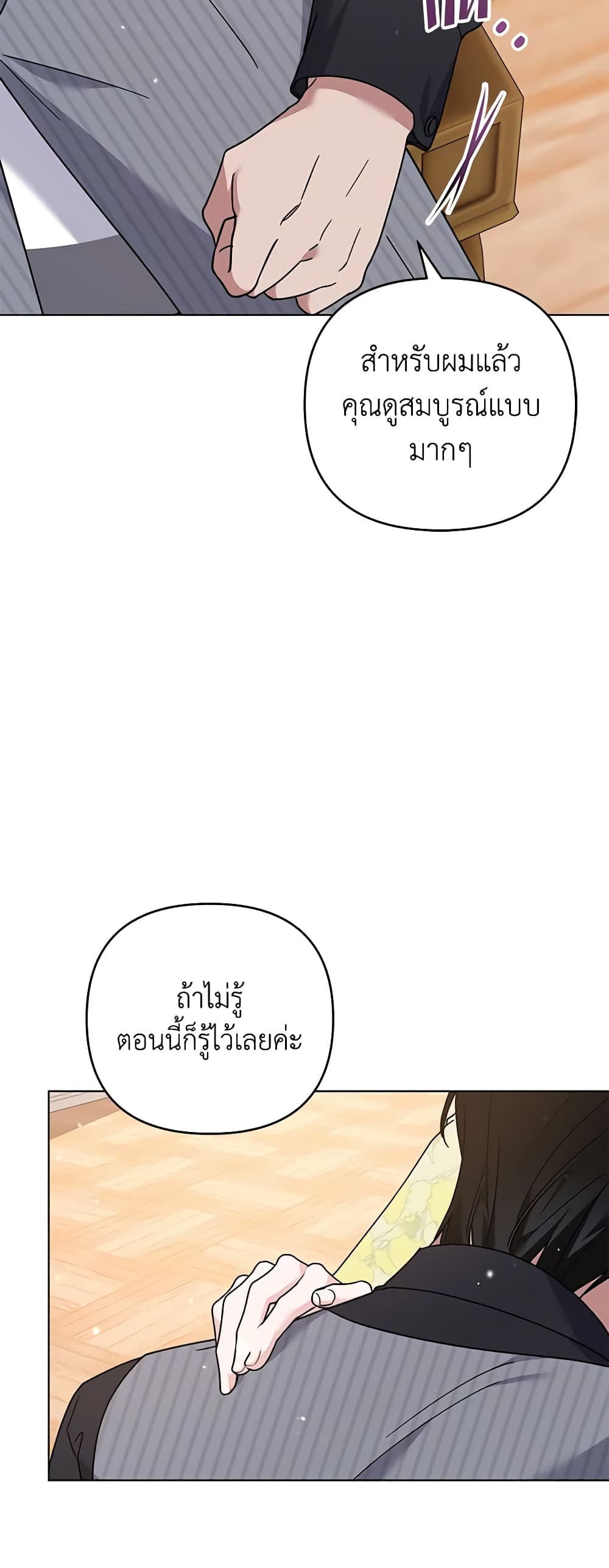 What It Means to Be You page 16
