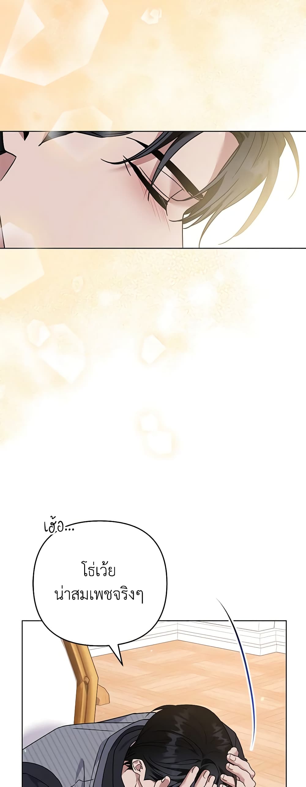 What It Means to Be You page 18