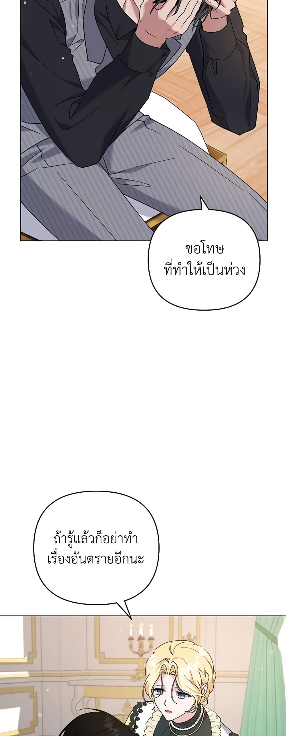 What It Means to Be You page 19
