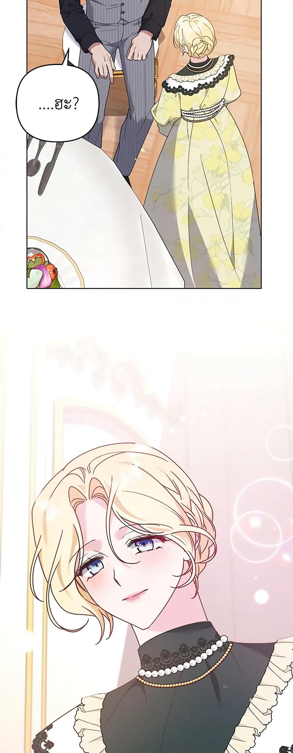 What It Means to Be You page 24