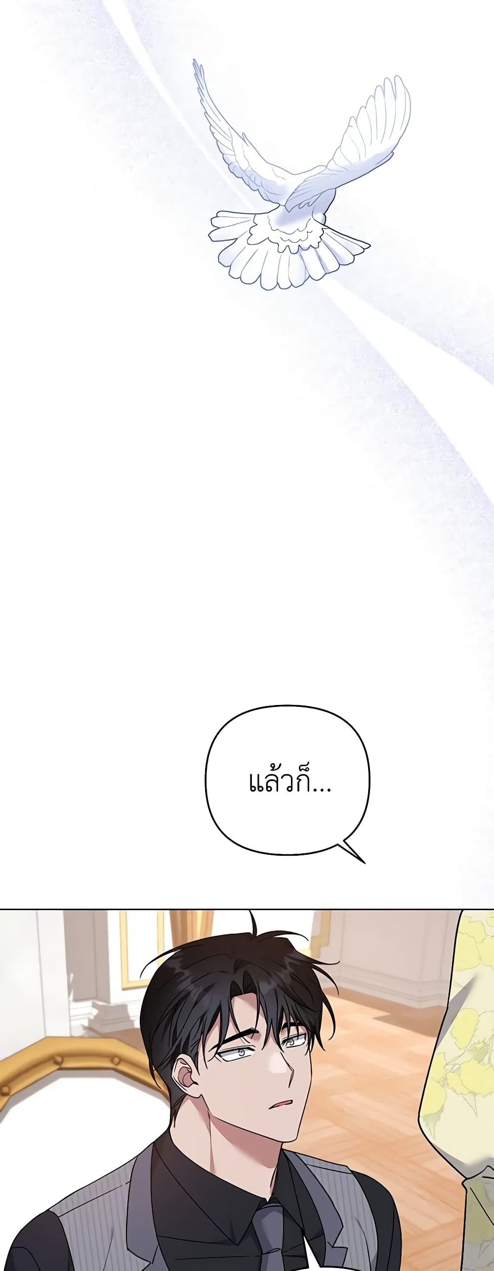 What It Means to Be You page 27