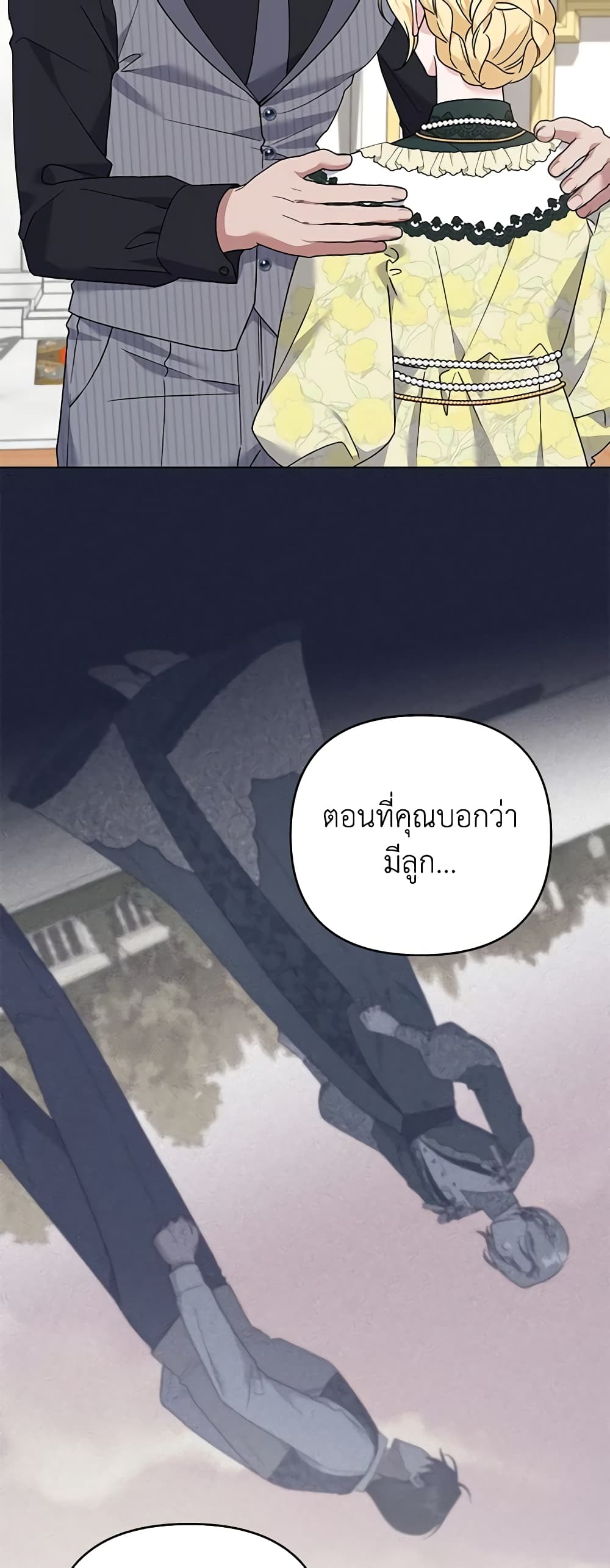 What It Means to Be You page 38