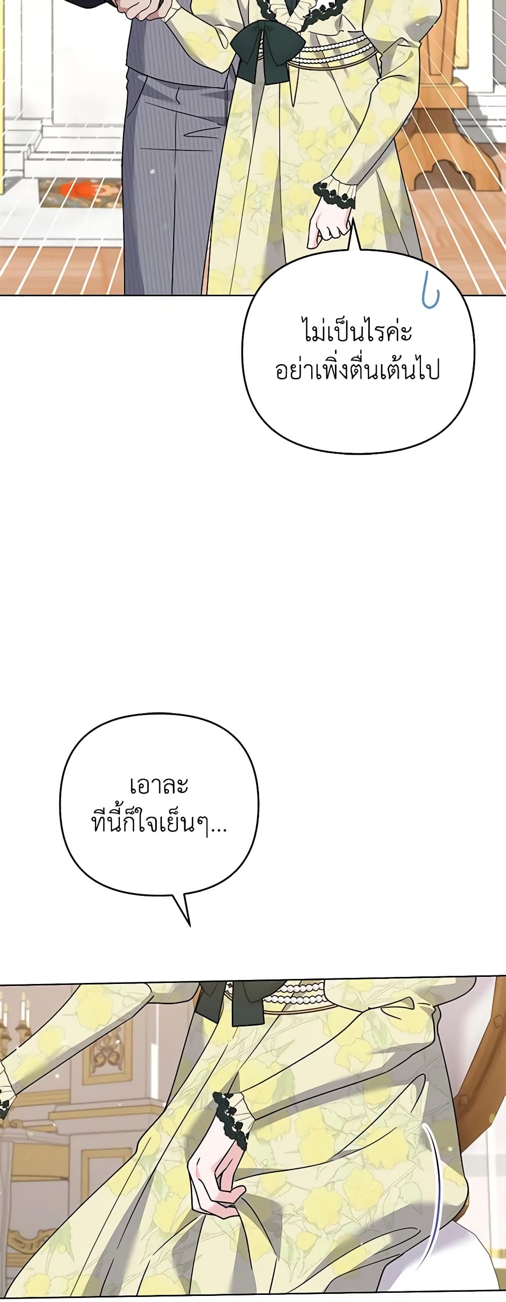 What It Means to Be You page 43