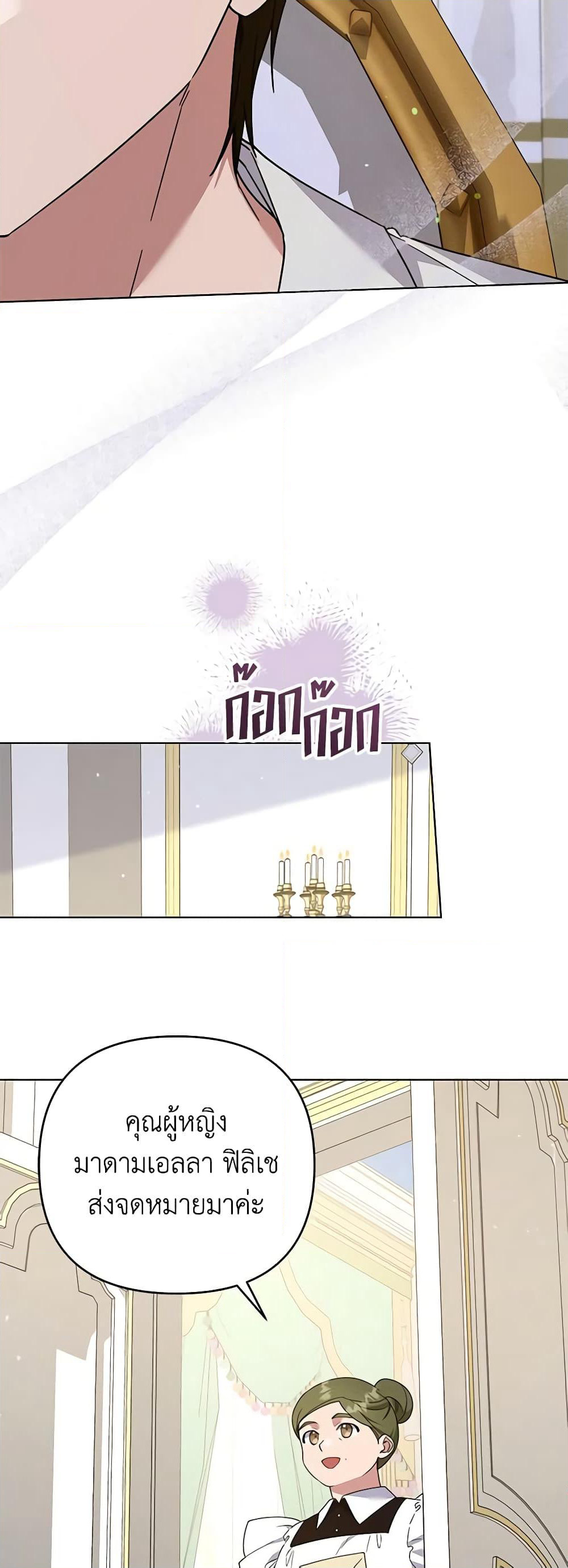 What It Means to Be You page 8