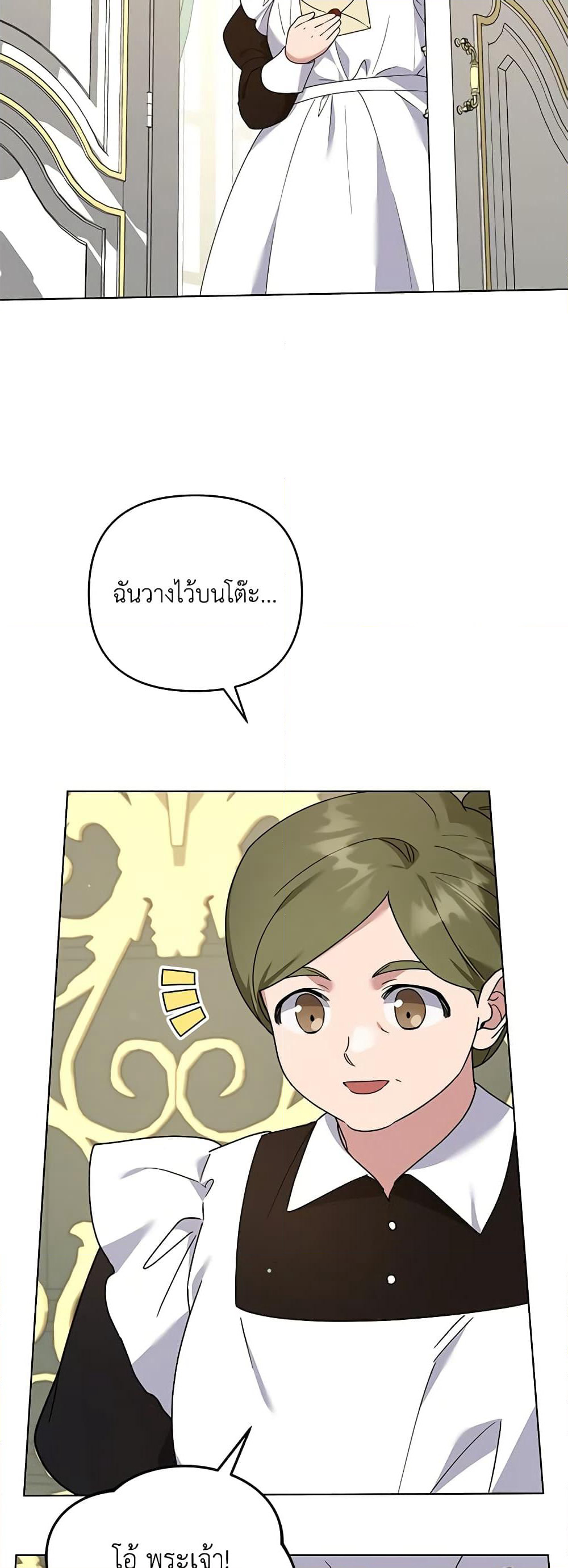 What It Means to Be You page 9