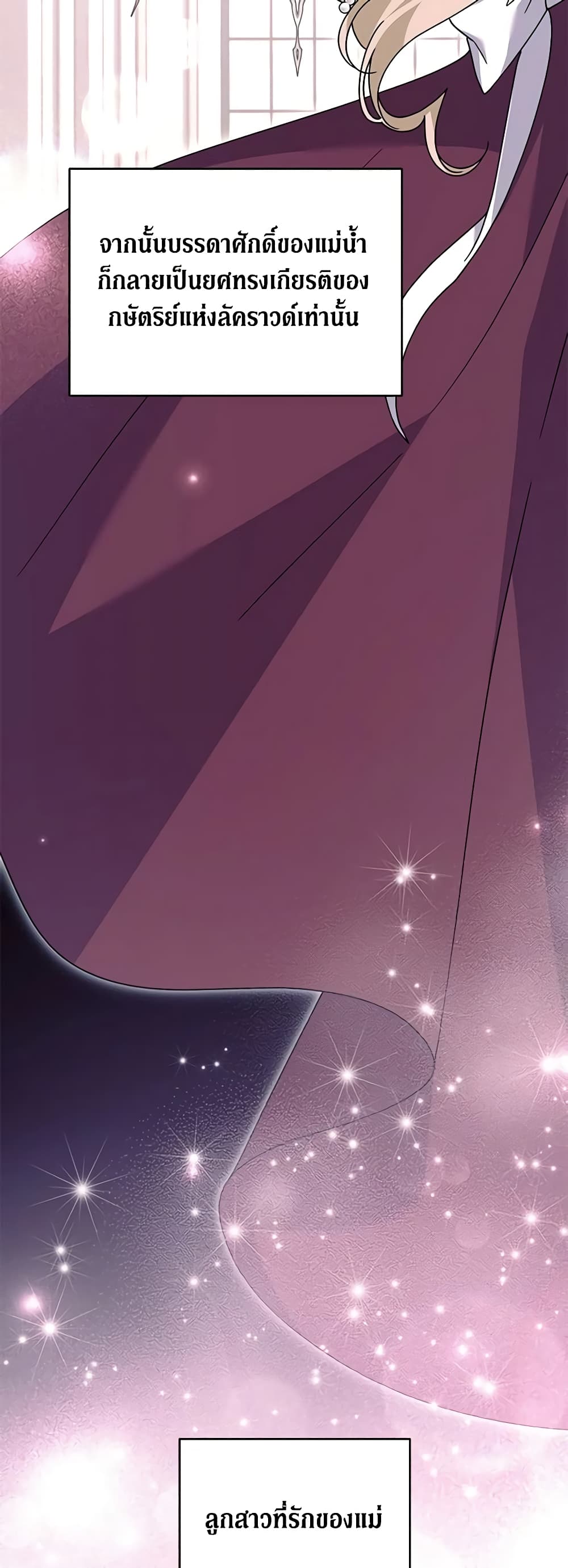 What It Means to Be You page 20
