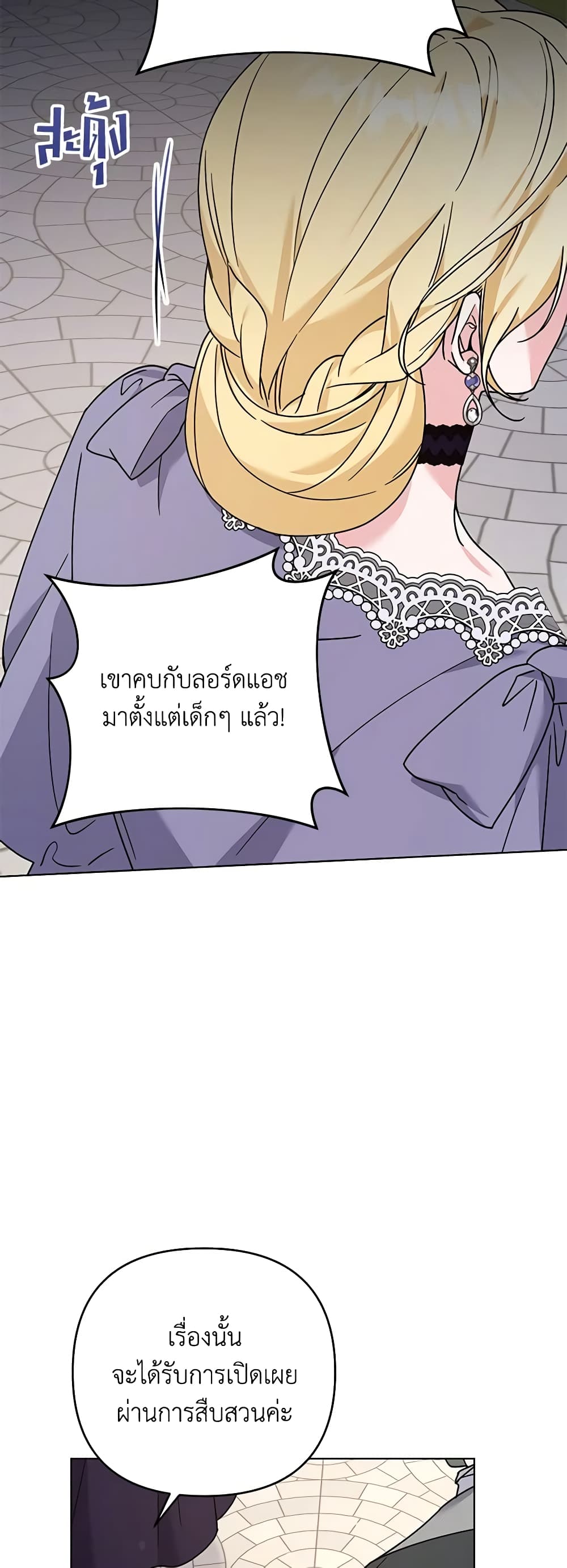 What It Means to Be You page 38
