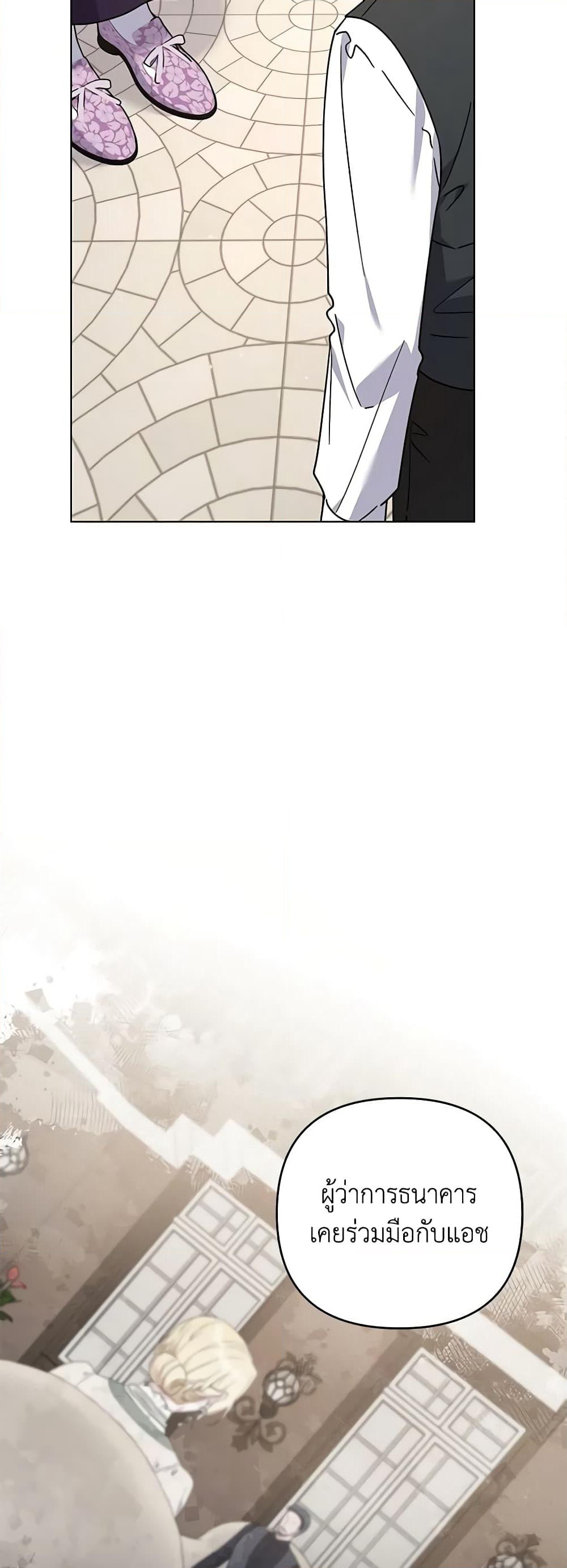 What It Means to Be You page 39