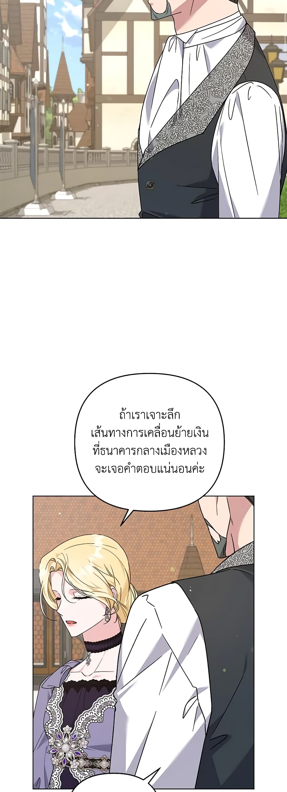 What It Means to Be You page 42