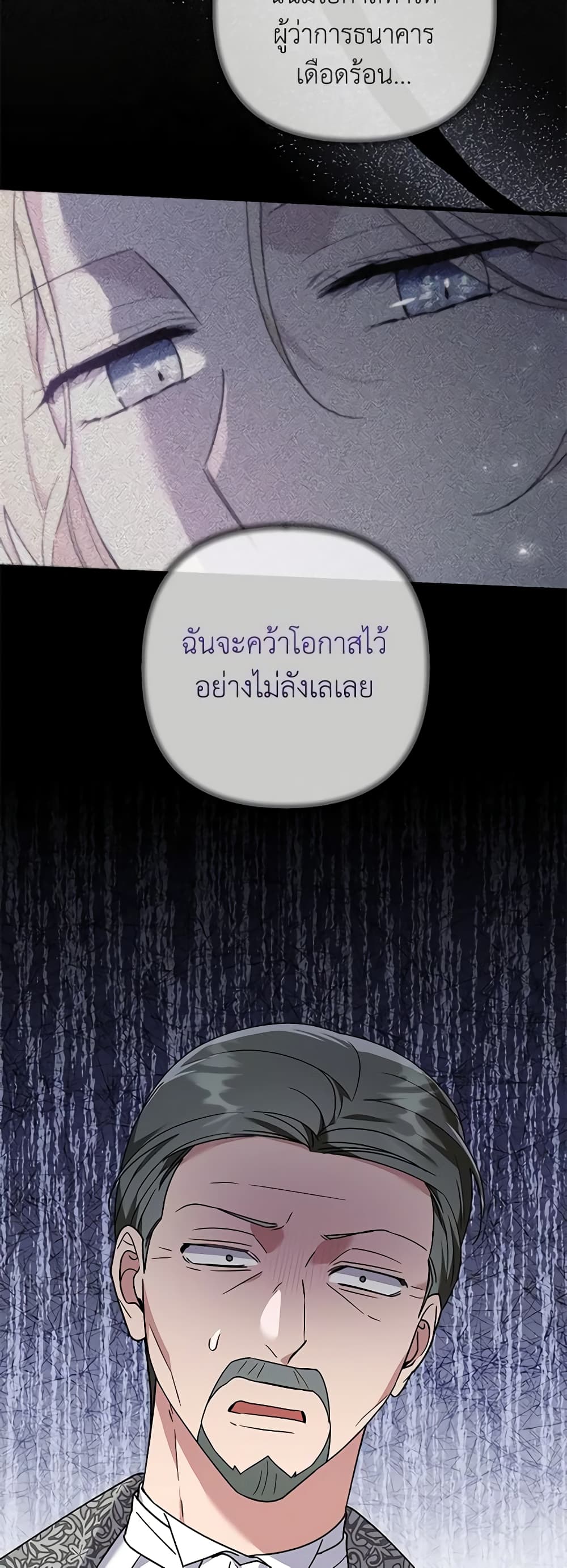 What It Means to Be You page 45