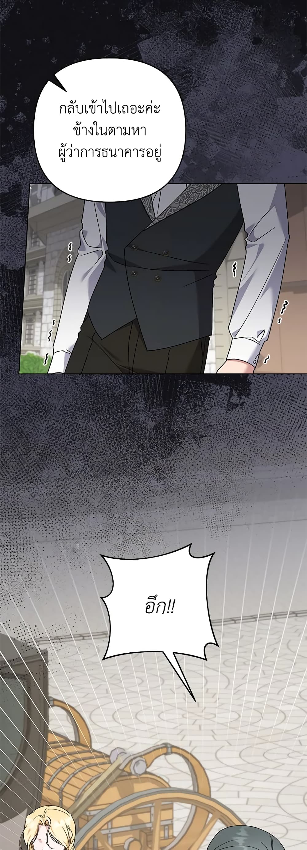 What It Means to Be You page 47