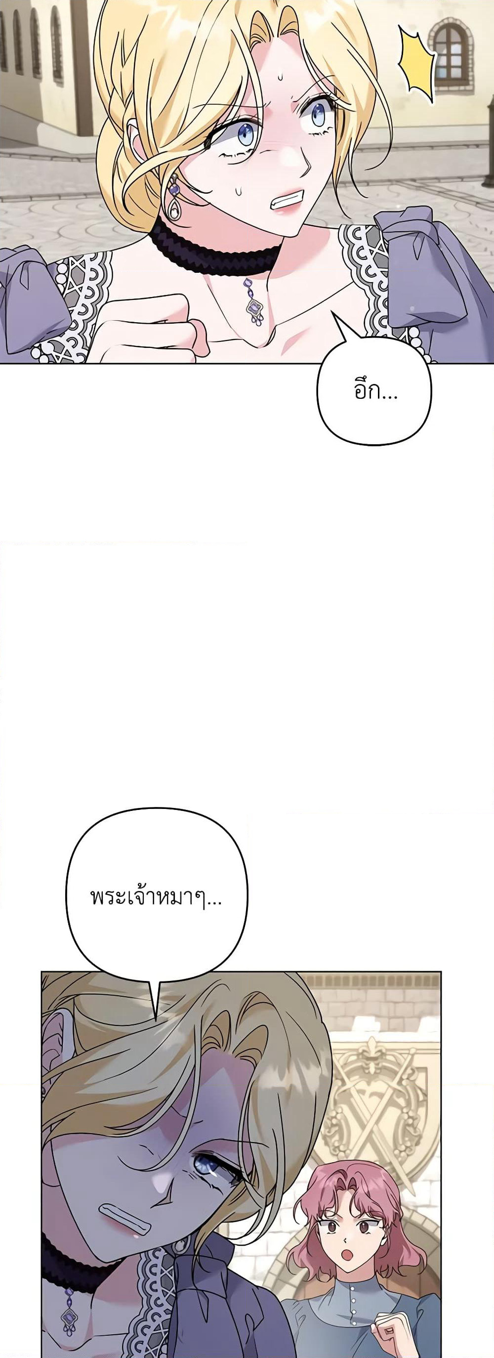 What It Means to Be You page 6