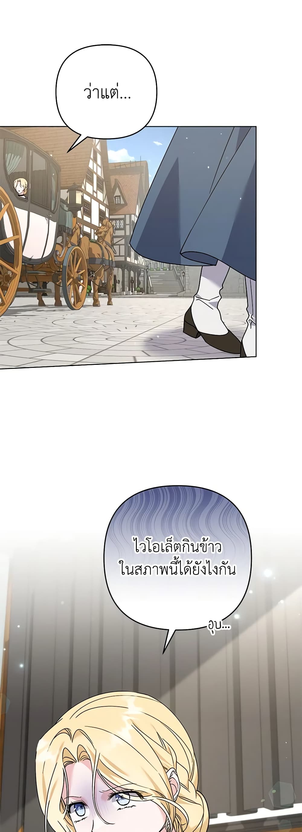 What It Means to Be You page 11