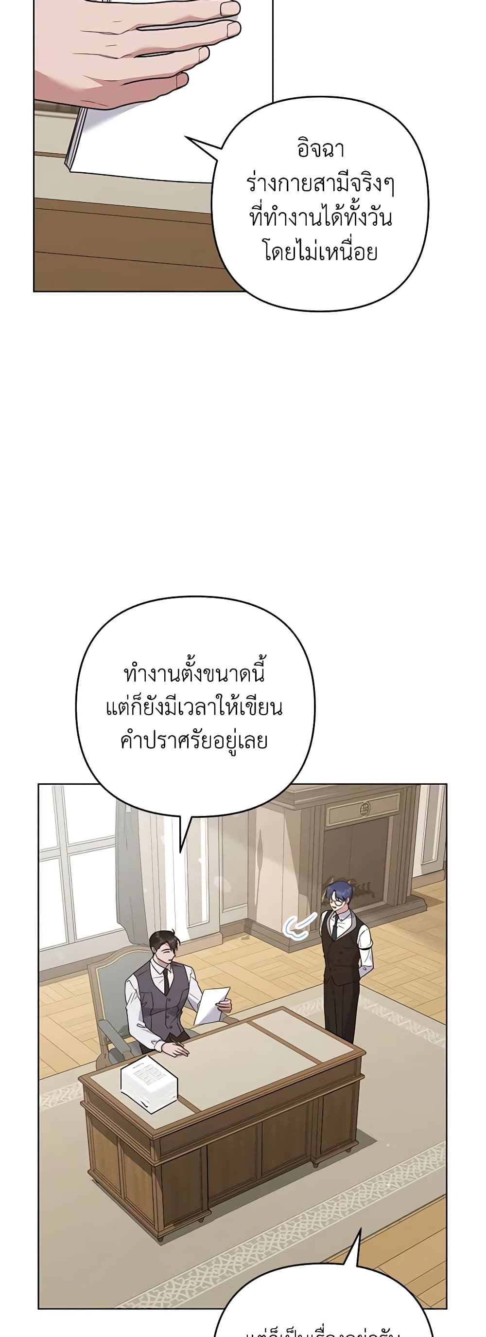 What It Means to Be You page 30