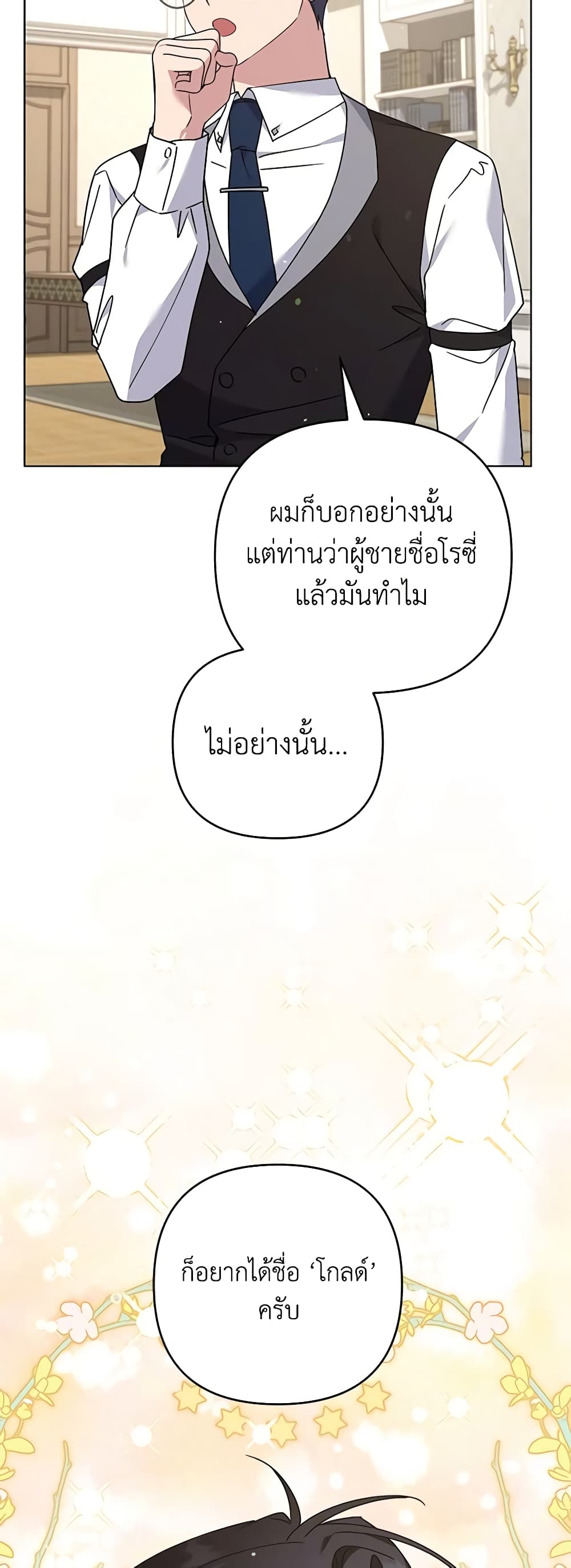 What It Means to Be You page 36