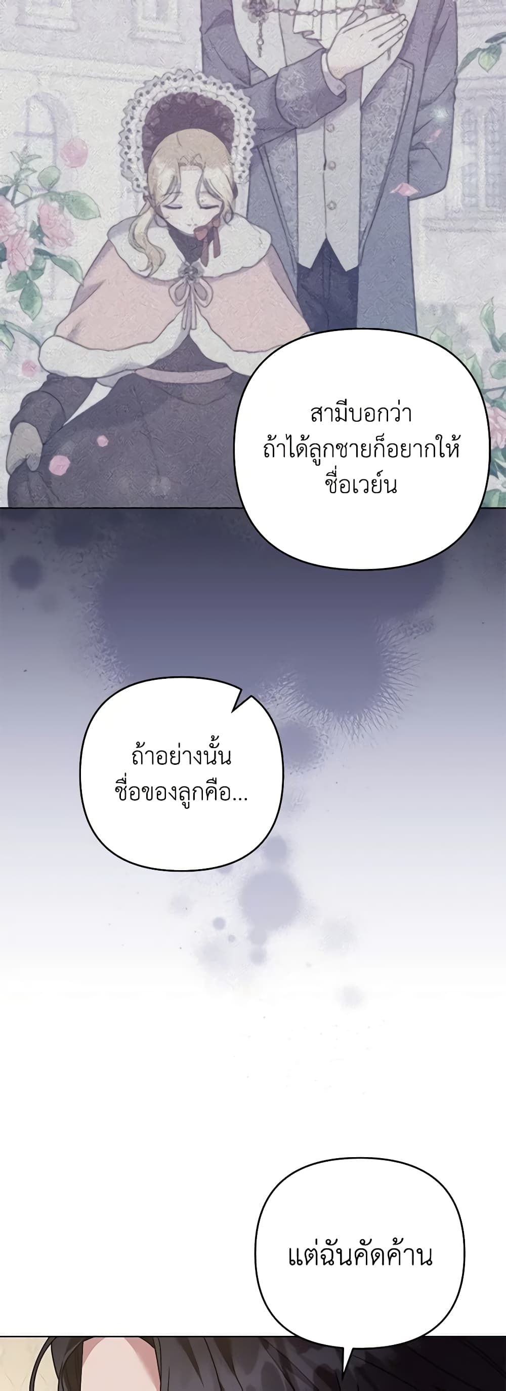 What It Means to Be You page 39