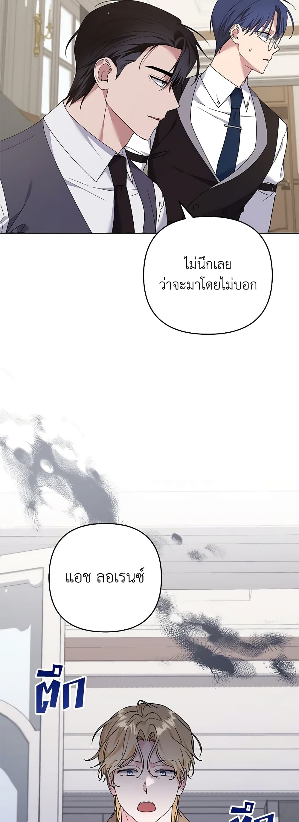 What It Means to Be You page 48