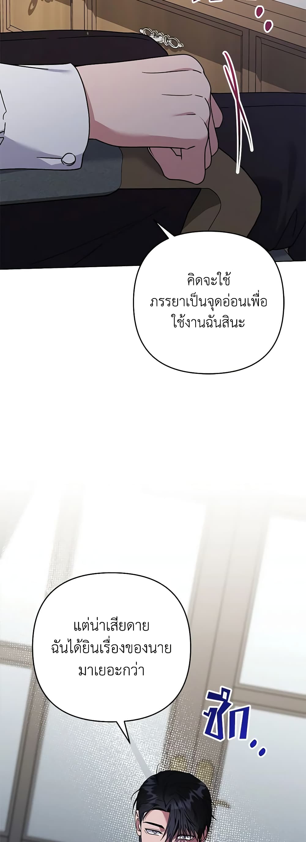 What It Means to Be You page 54