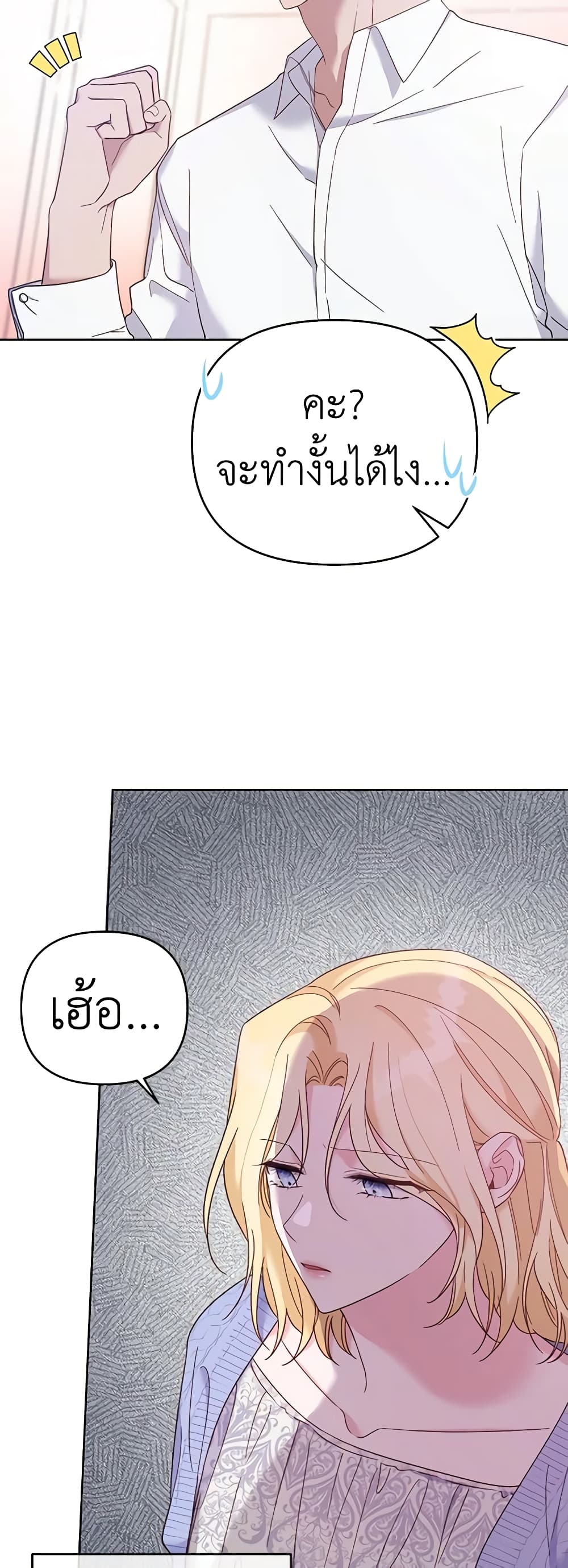 What It Means to Be You page 14