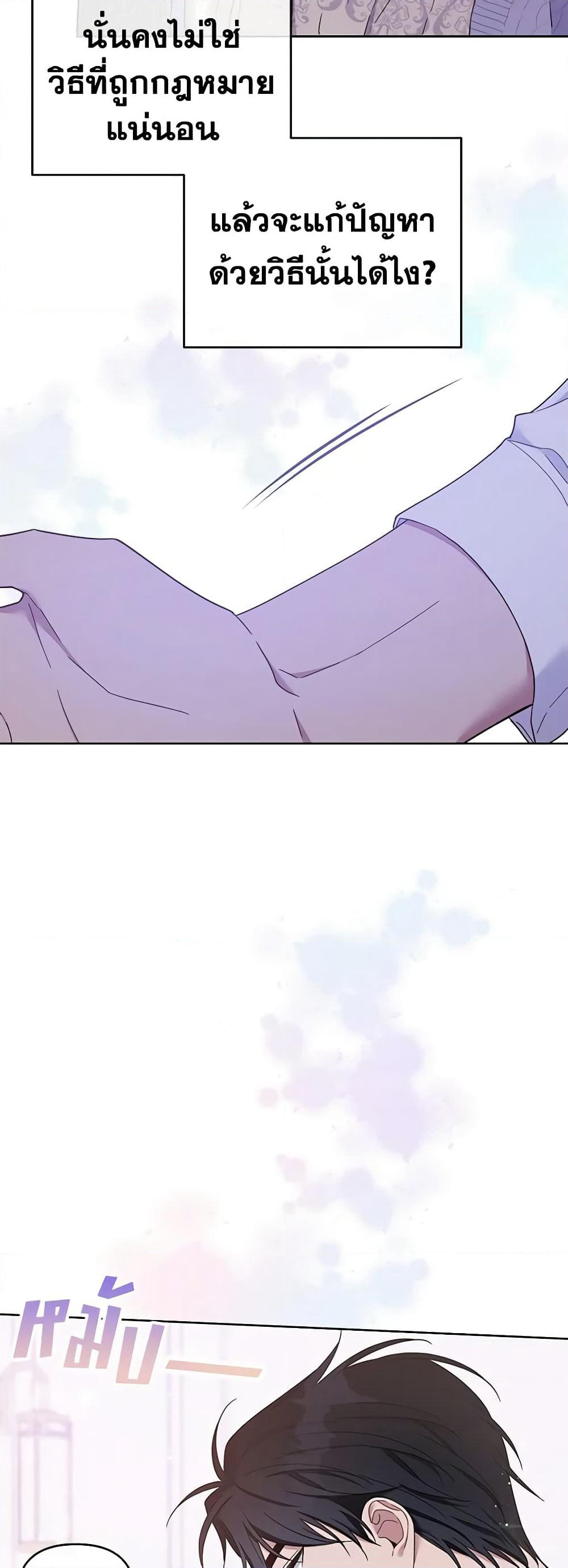 What It Means to Be You page 15
