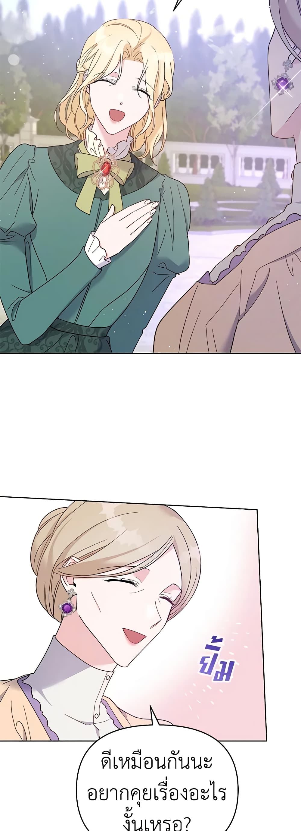What It Means to Be You page 52