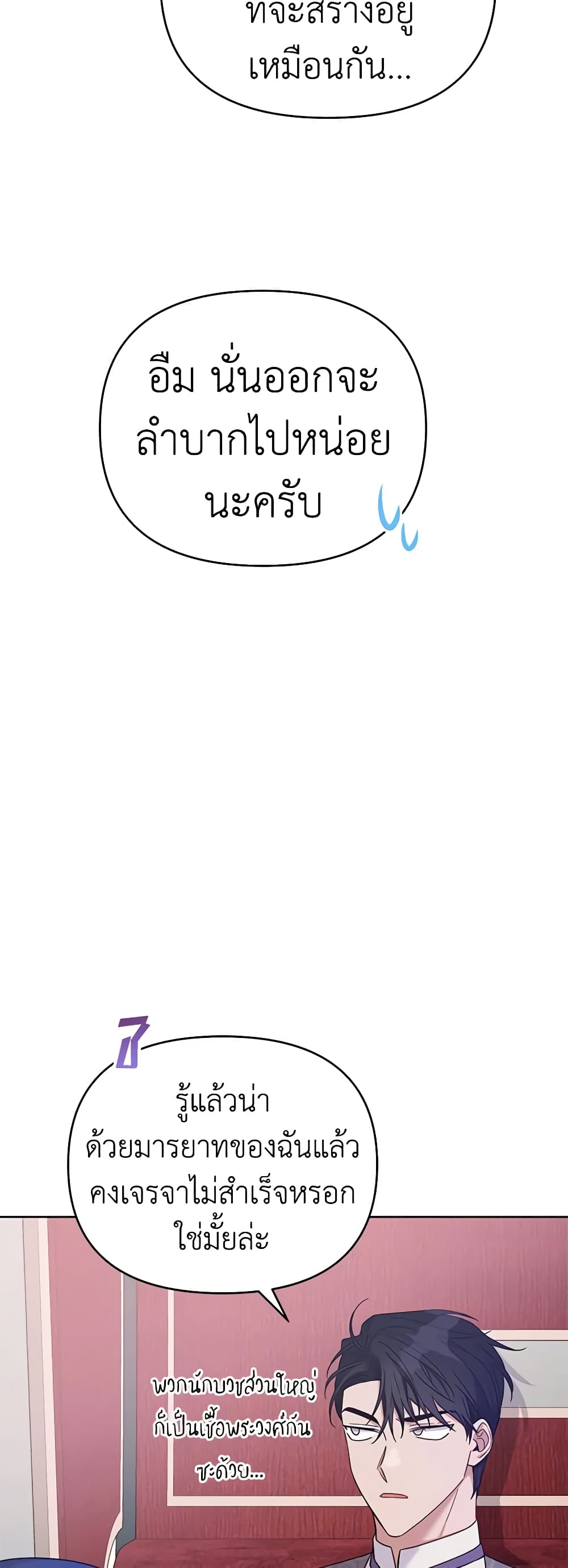 What It Means to Be You page 57