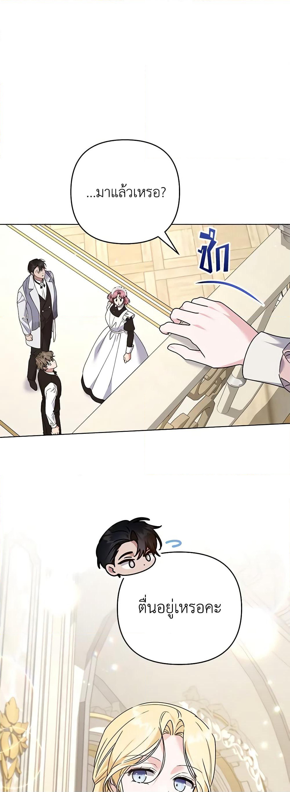 What It Means to Be You page 18