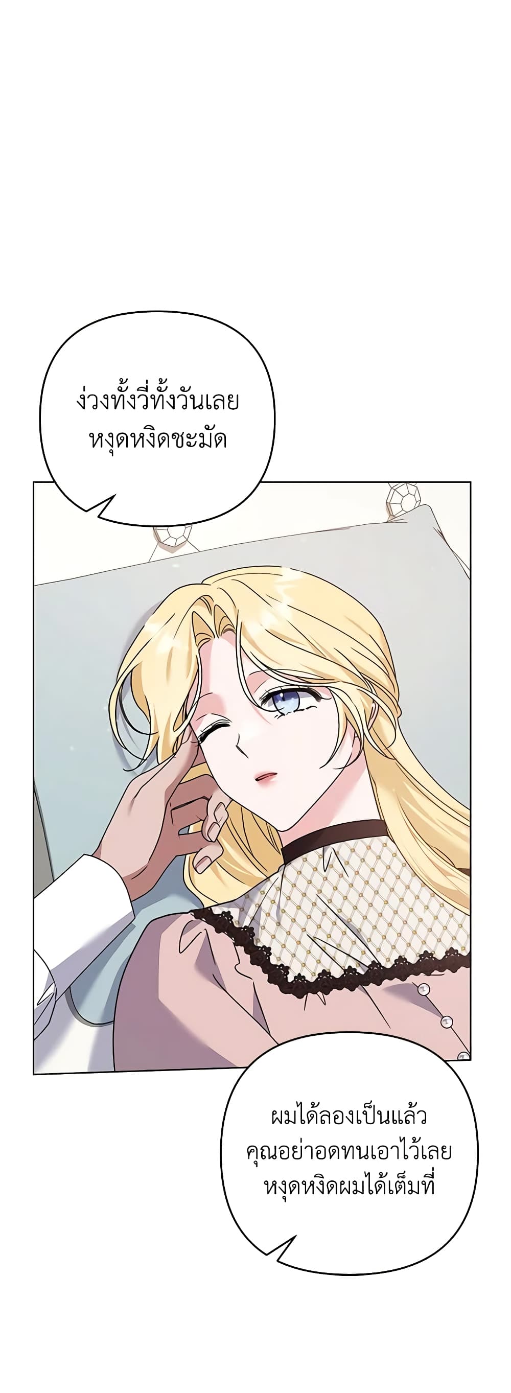 What It Means to Be You page 28