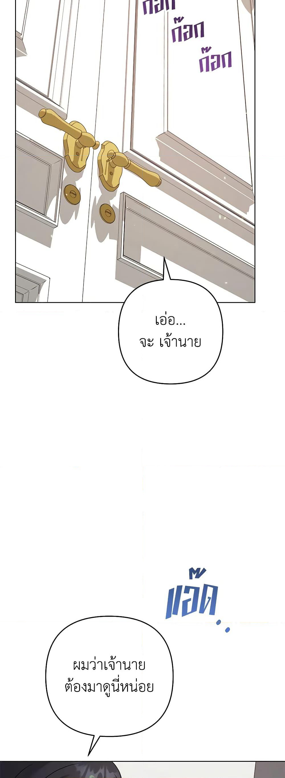 What It Means to Be You page 32